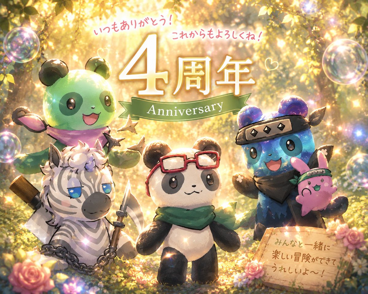 CNP 4周年
